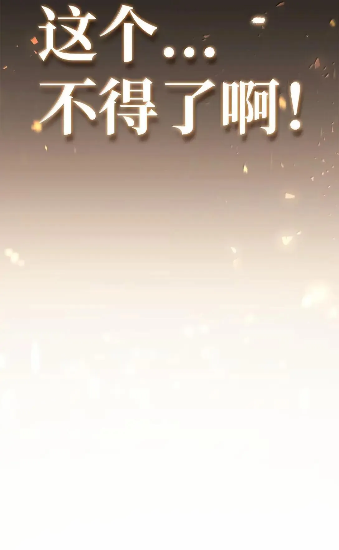 128 拯救莱奥斯13