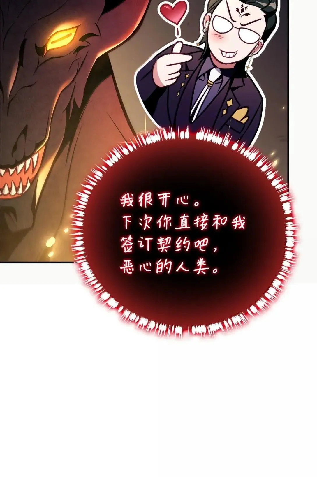 128 拯救莱奥斯71