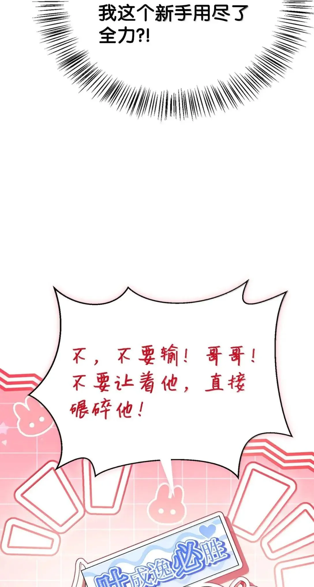 122 对决胜负56