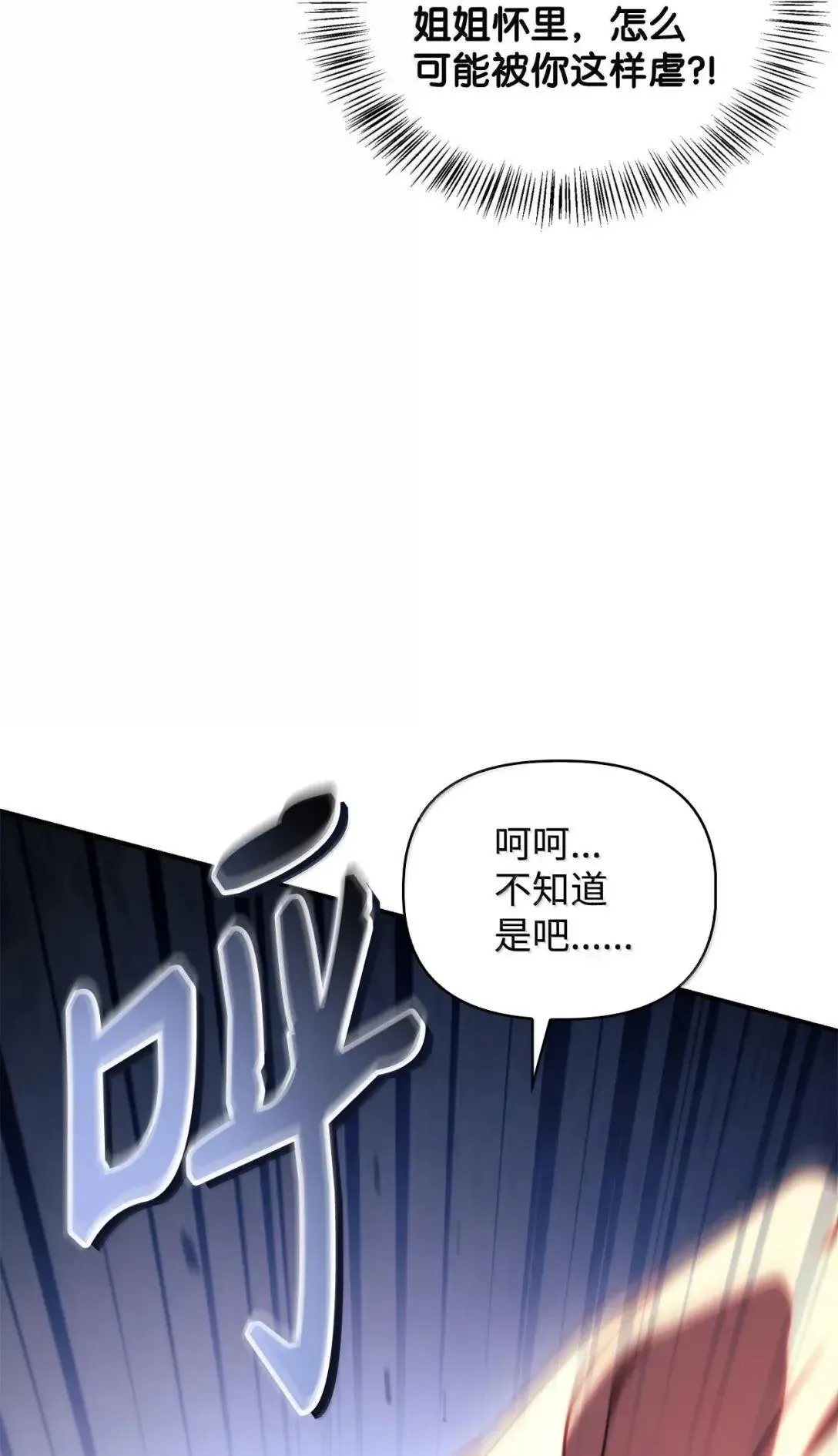 121 军师陈青73