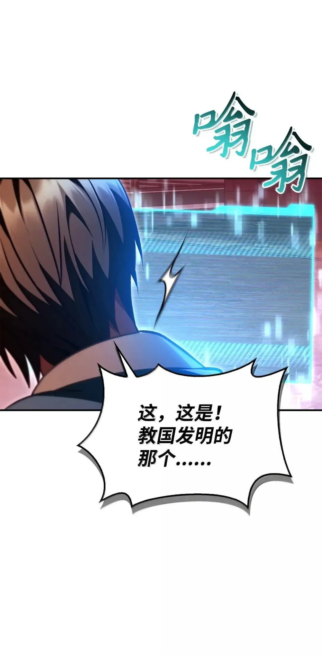 128 拯救莱奥斯38