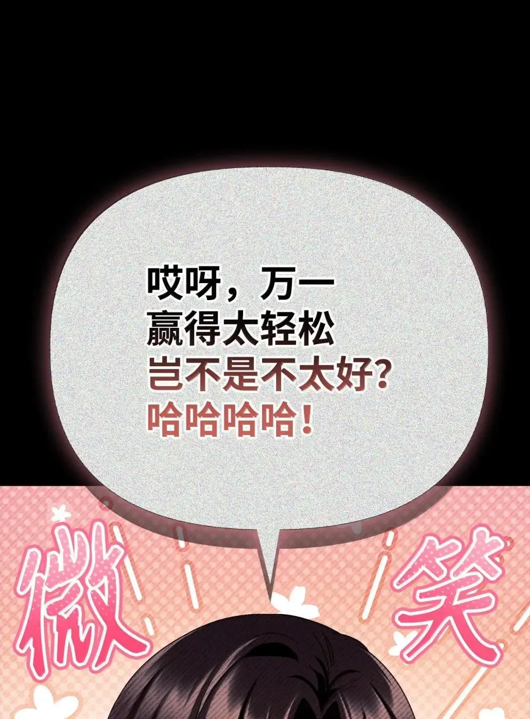 122 对决胜负12