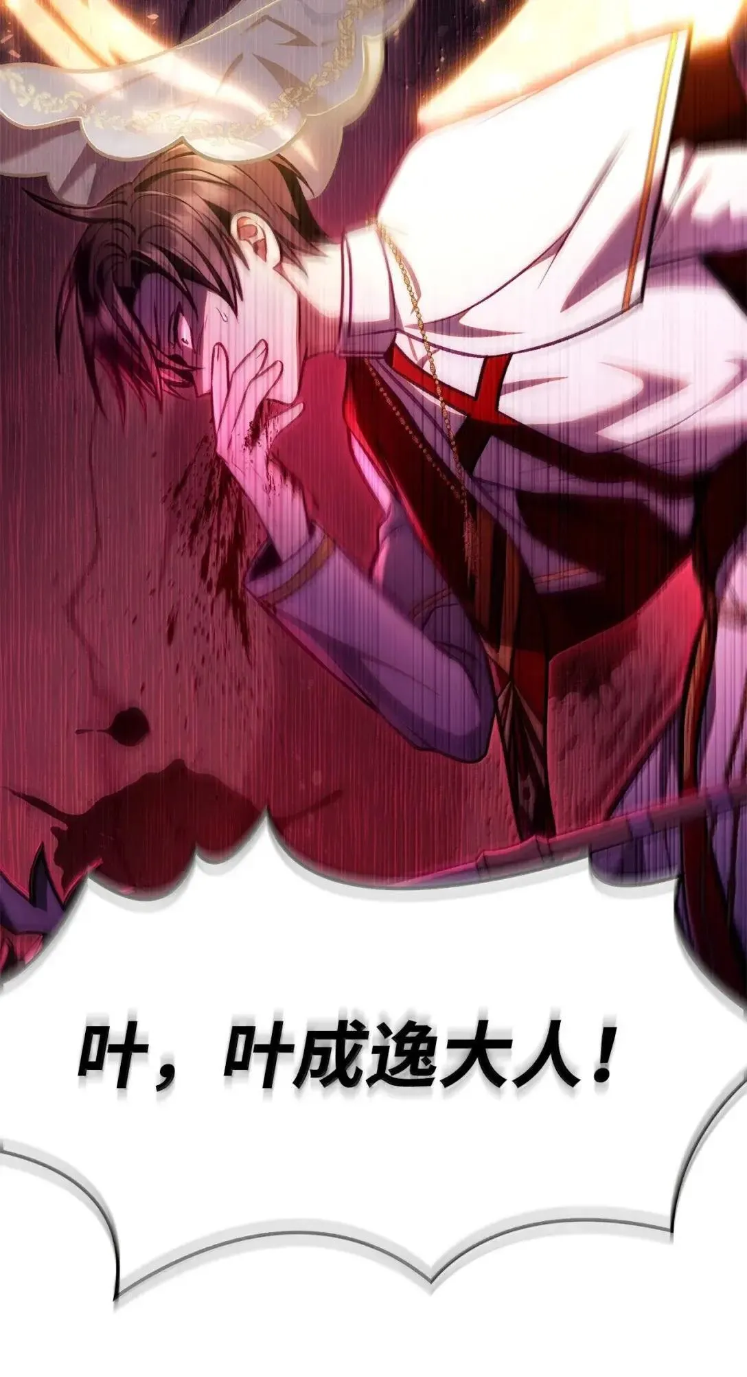 128 拯救莱奥斯99