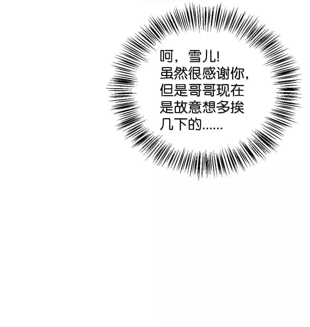 121 军师陈青58