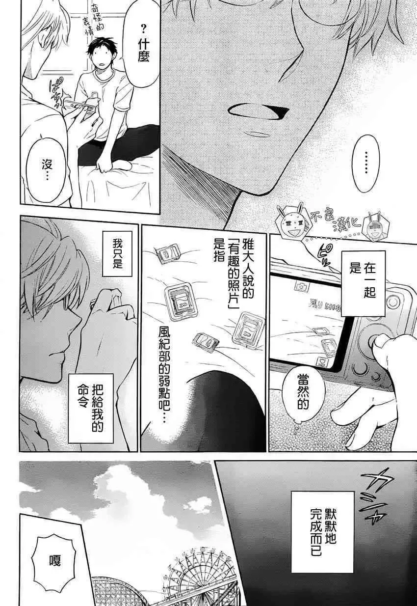 126 欺诈与煽动之恶魔11