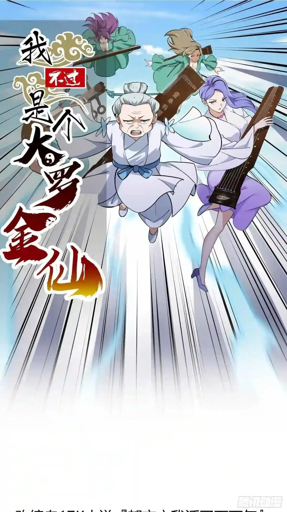 126 欺诈与煽动之恶魔31
