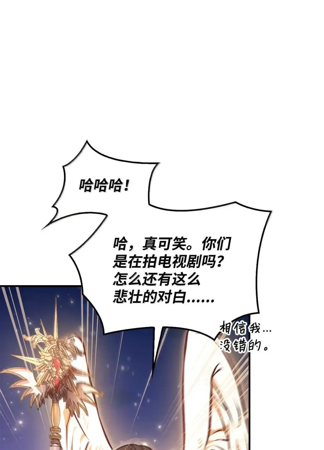 128 拯救莱奥斯94