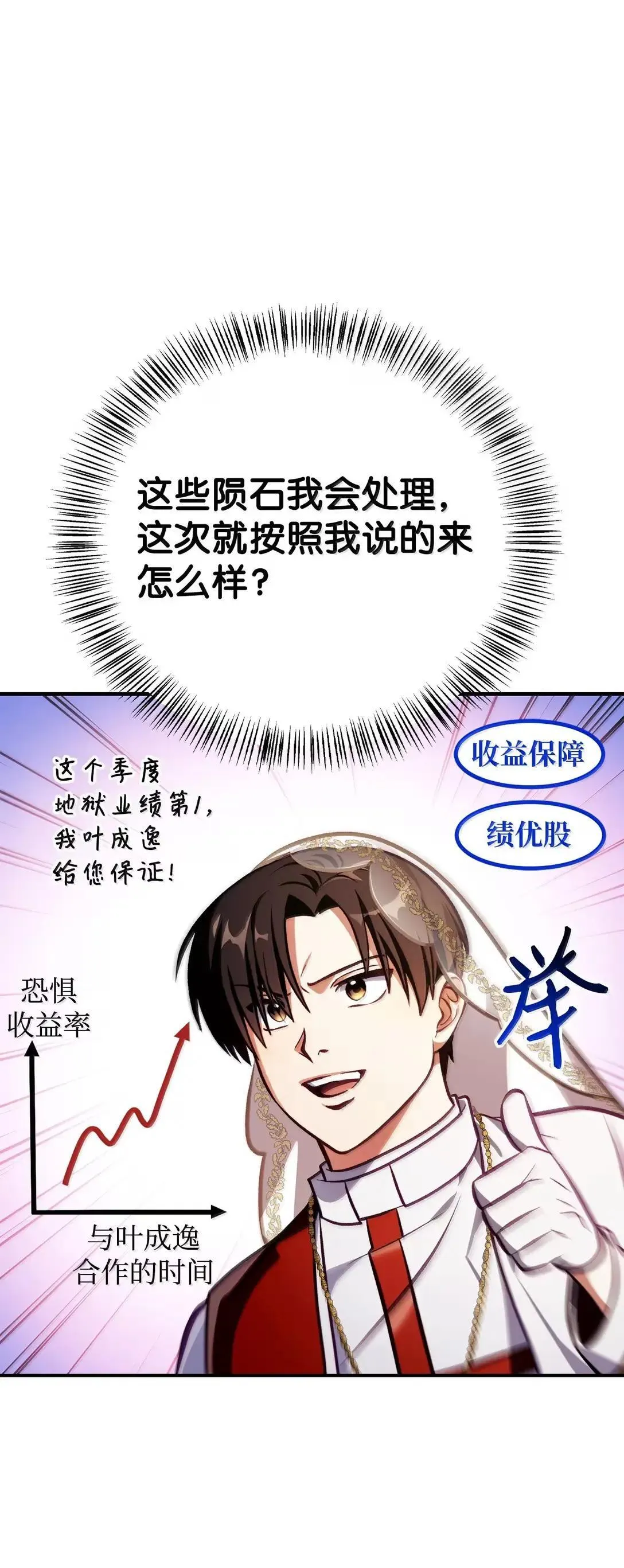 128 拯救莱奥斯19