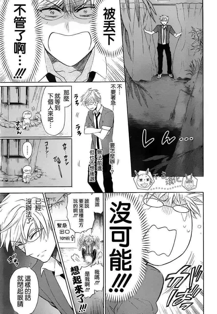 126 欺诈与煽动之恶魔18