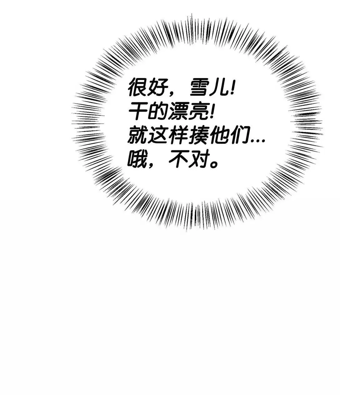 120 偶遇夏傲琳99