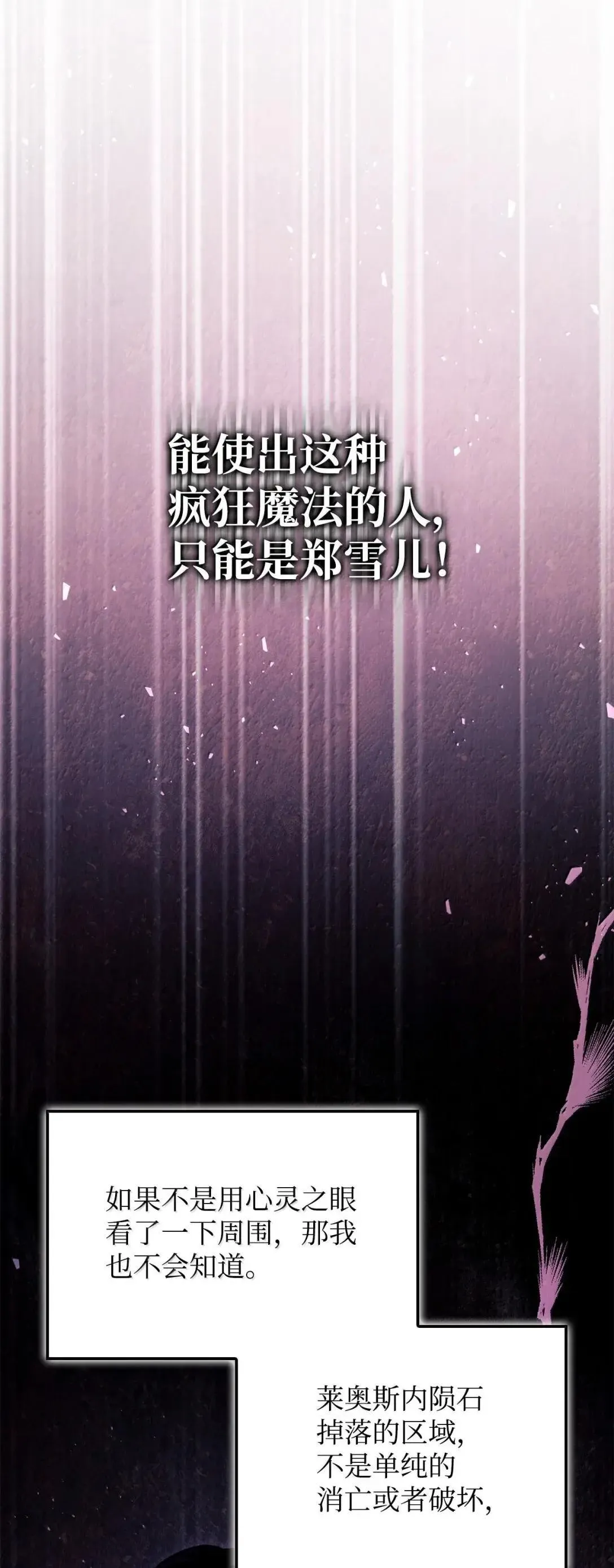 124 末日白船52