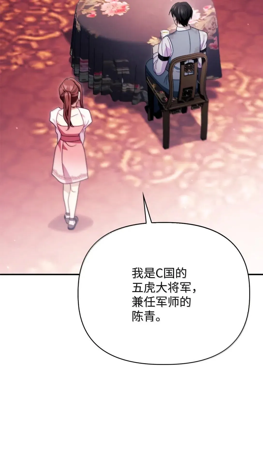 121 军师陈青97