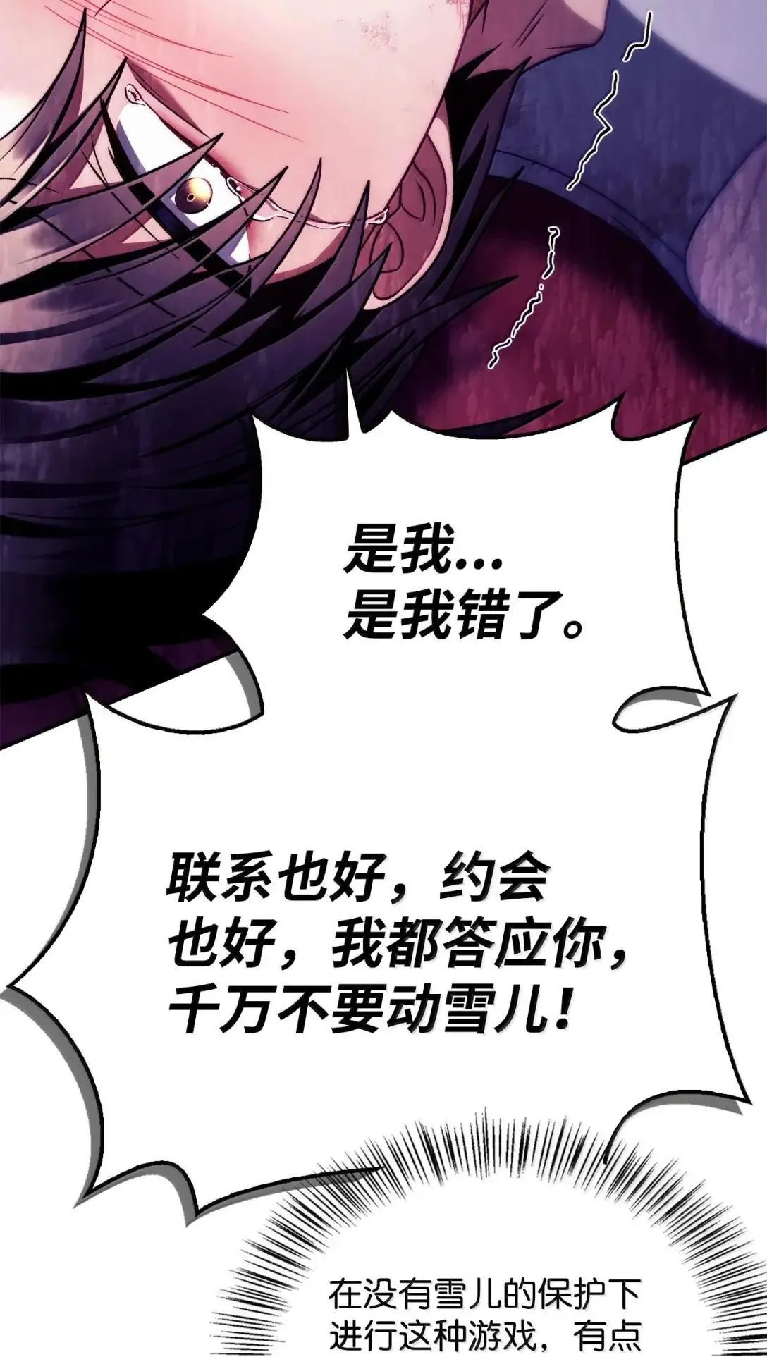 121 军师陈青65