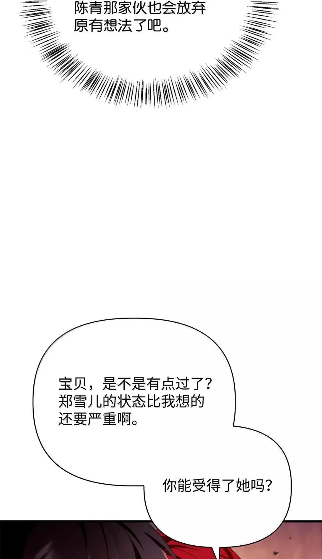 123 魔法陨石47