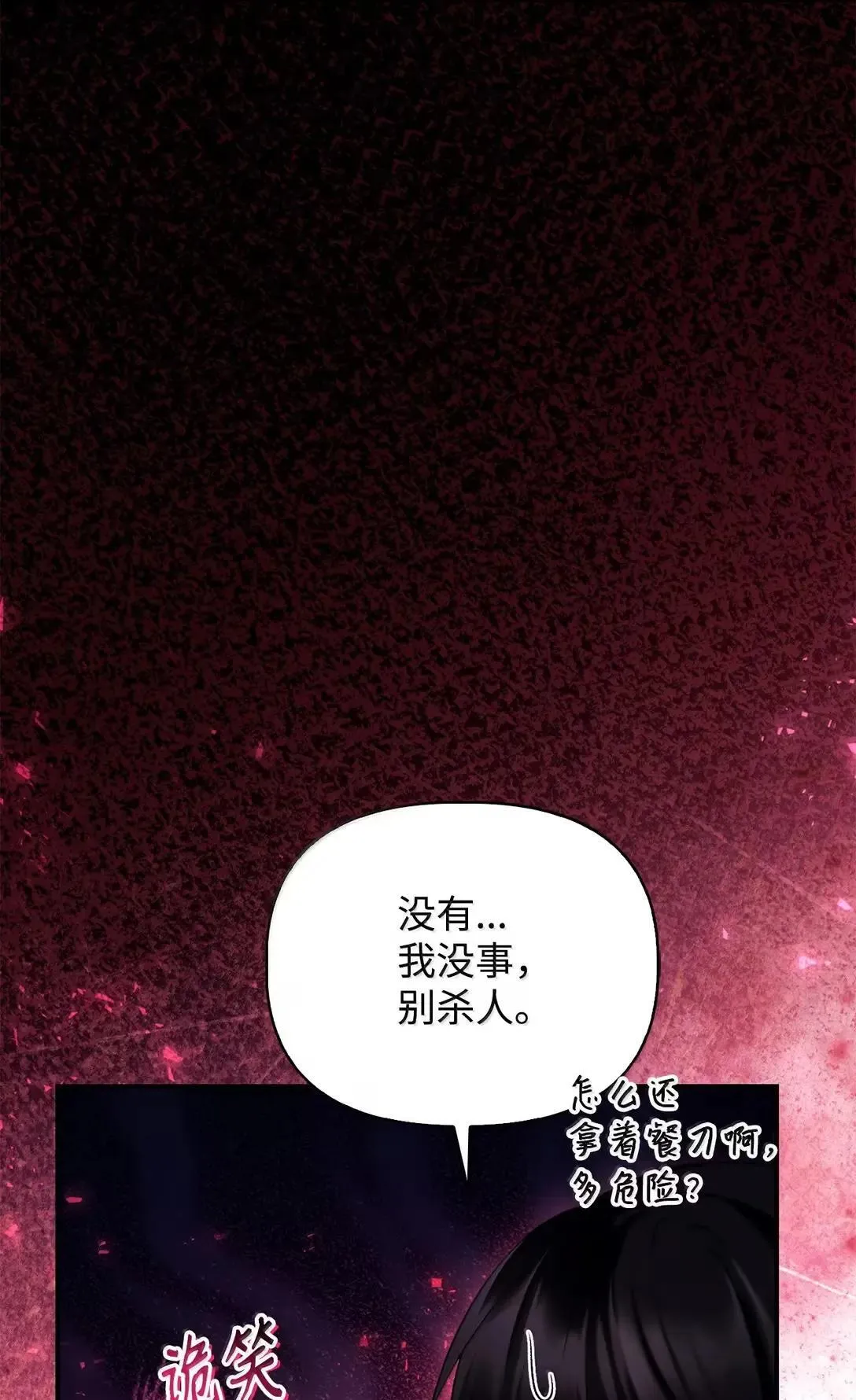 120 偶遇夏傲琳48