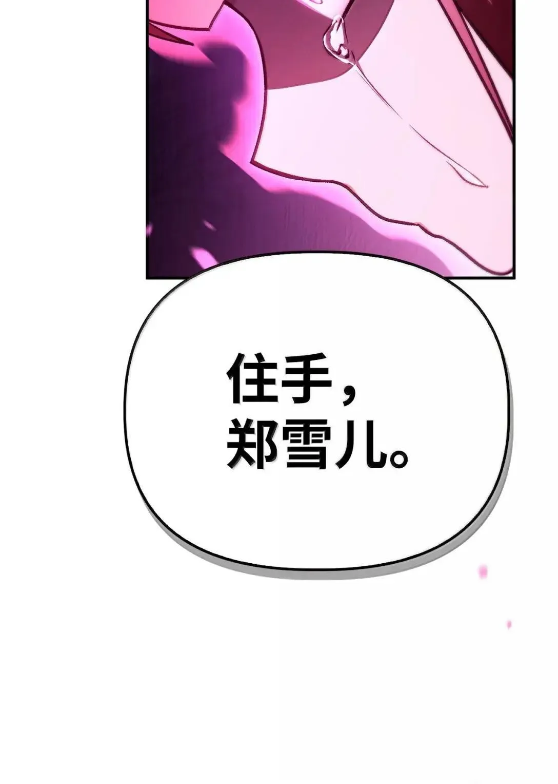 124 末日白船82