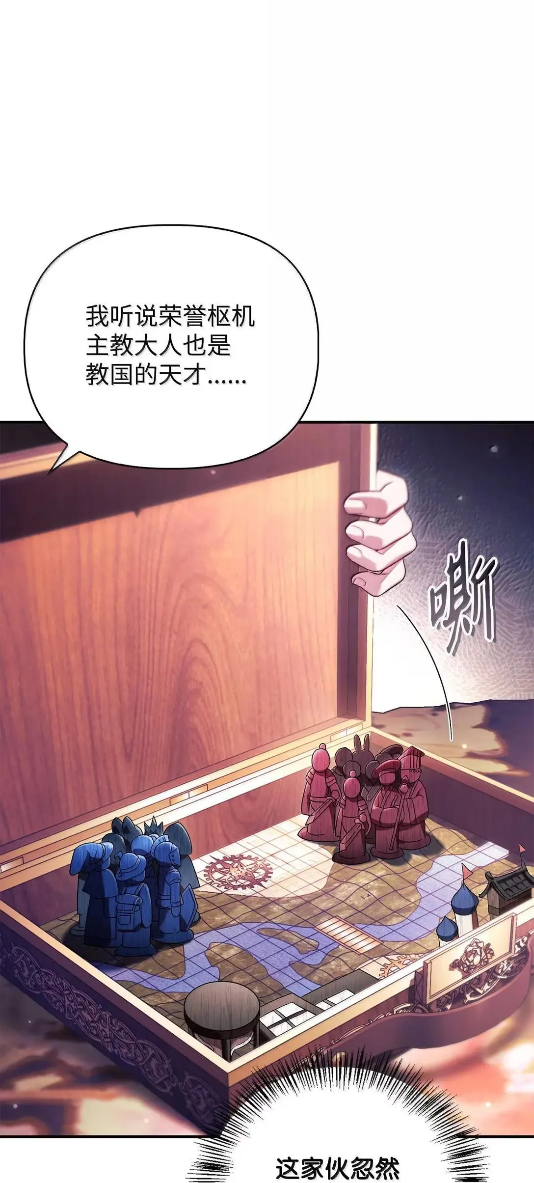 121 军师陈青103