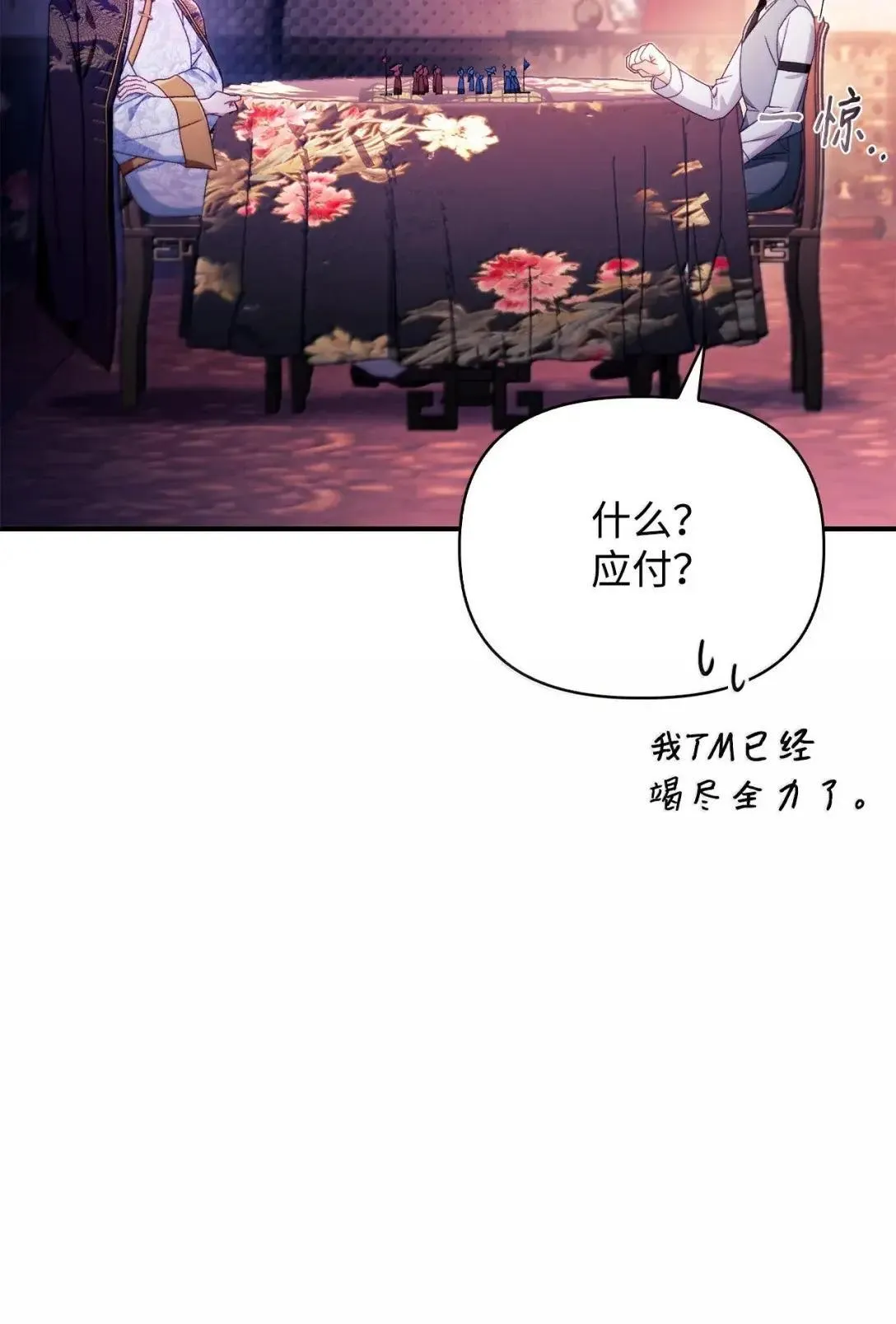122 对决胜负36