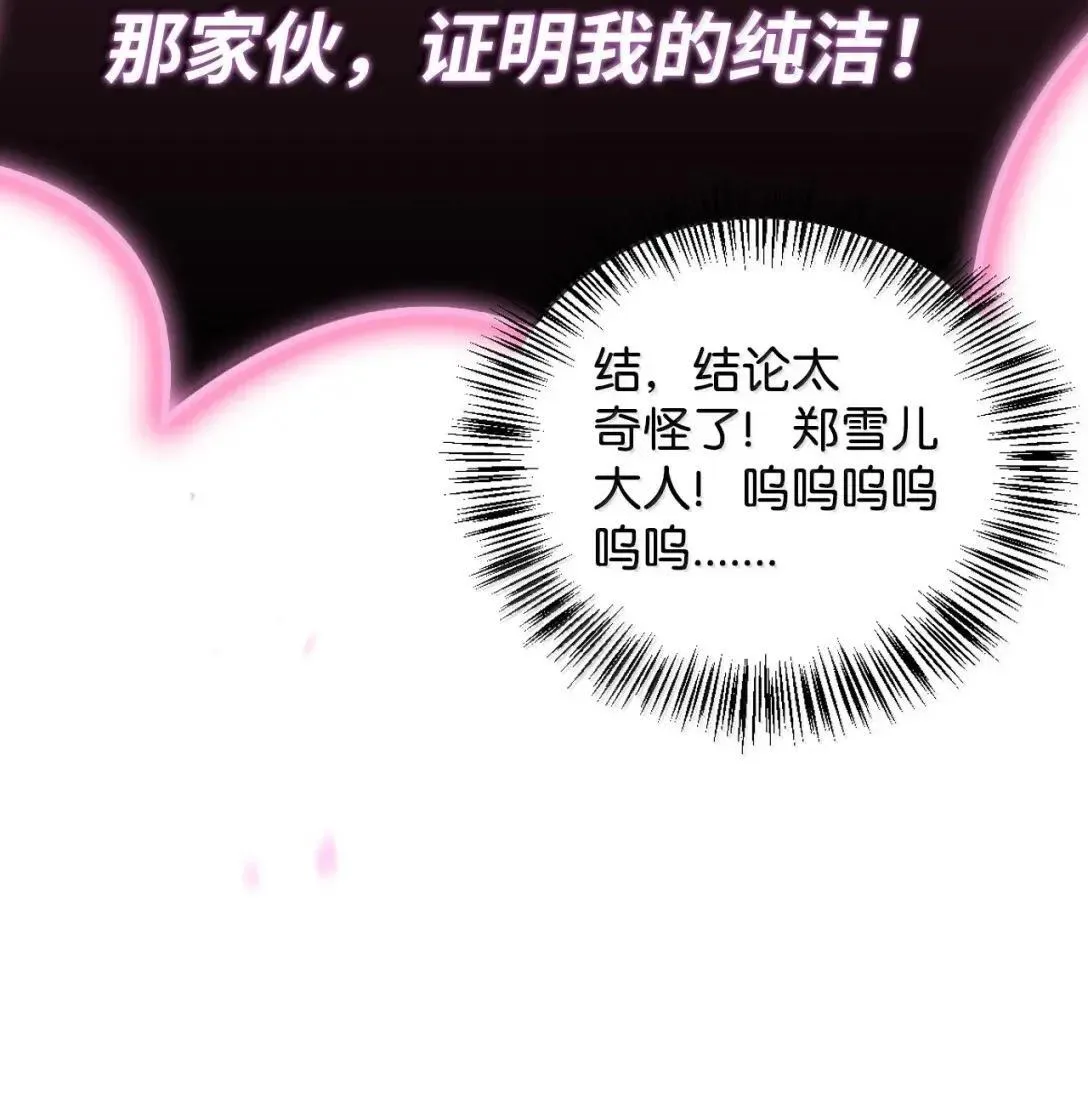 124 末日白船79