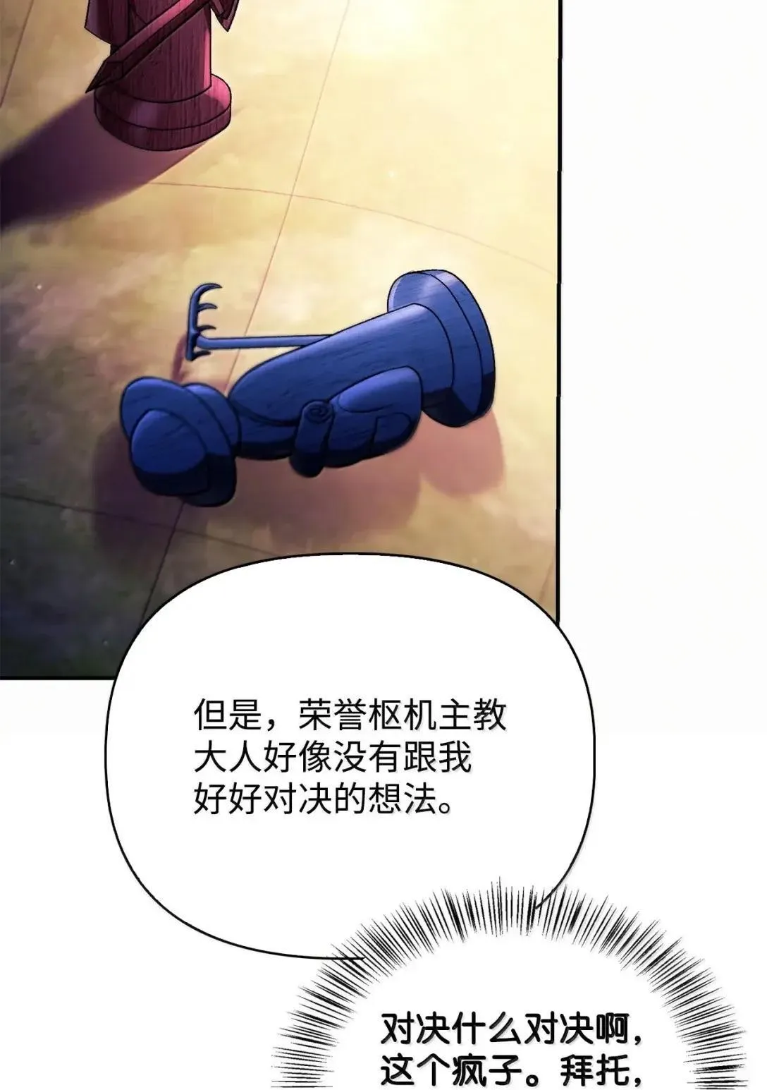 122 对决胜负38