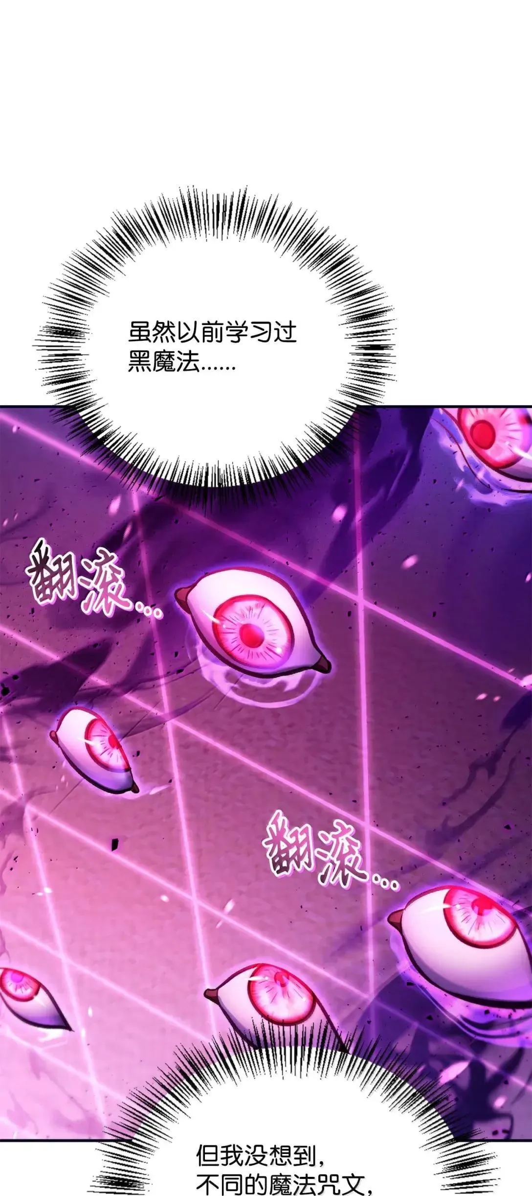 125 恶魔召唤70
