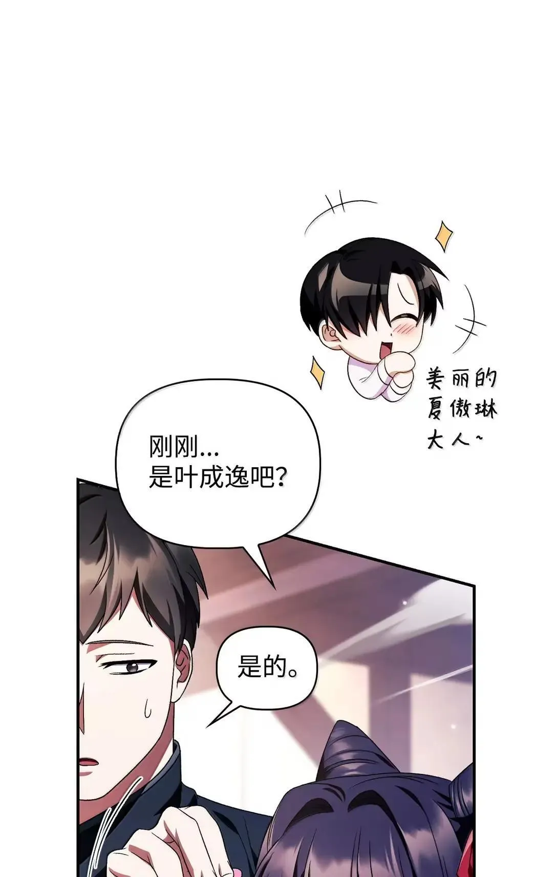 120 偶遇夏傲琳35
