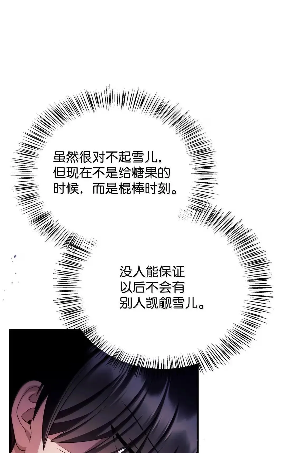 123 魔法陨石49