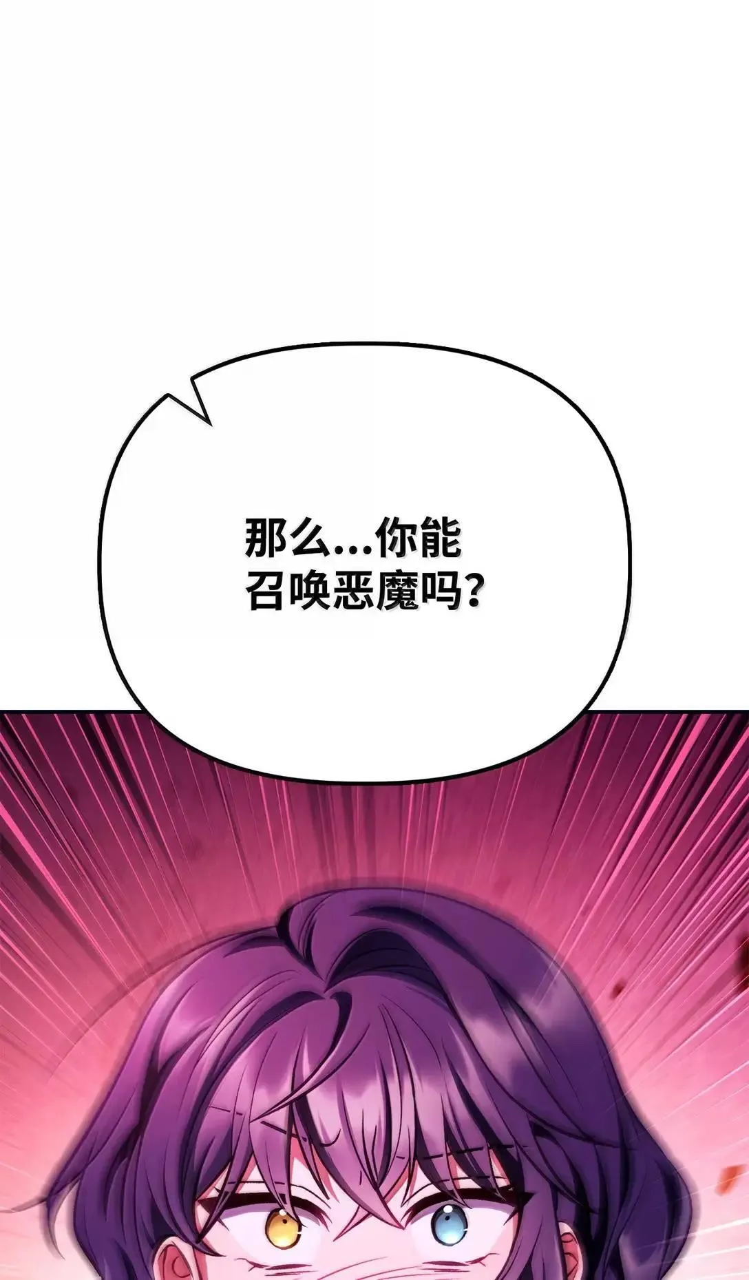 125 恶魔召唤36