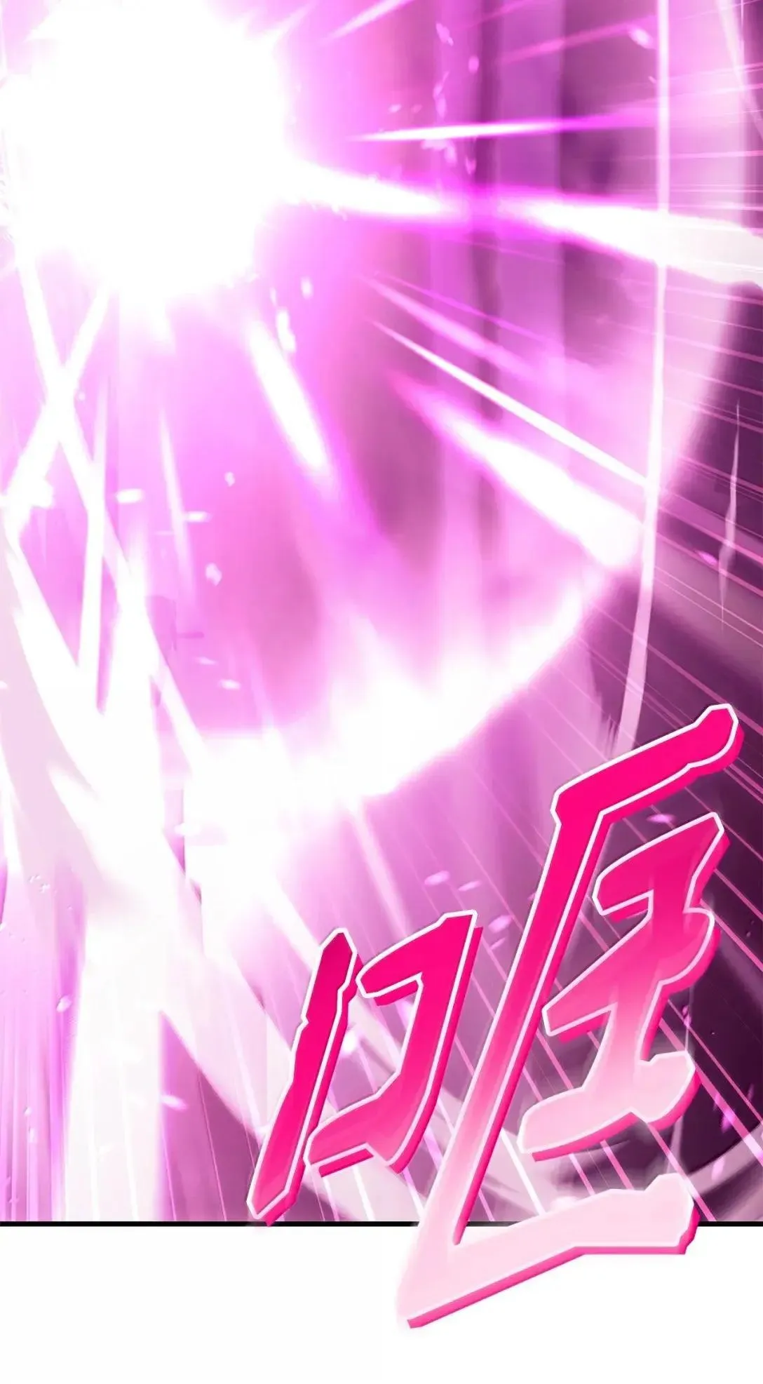 123 魔法陨石113