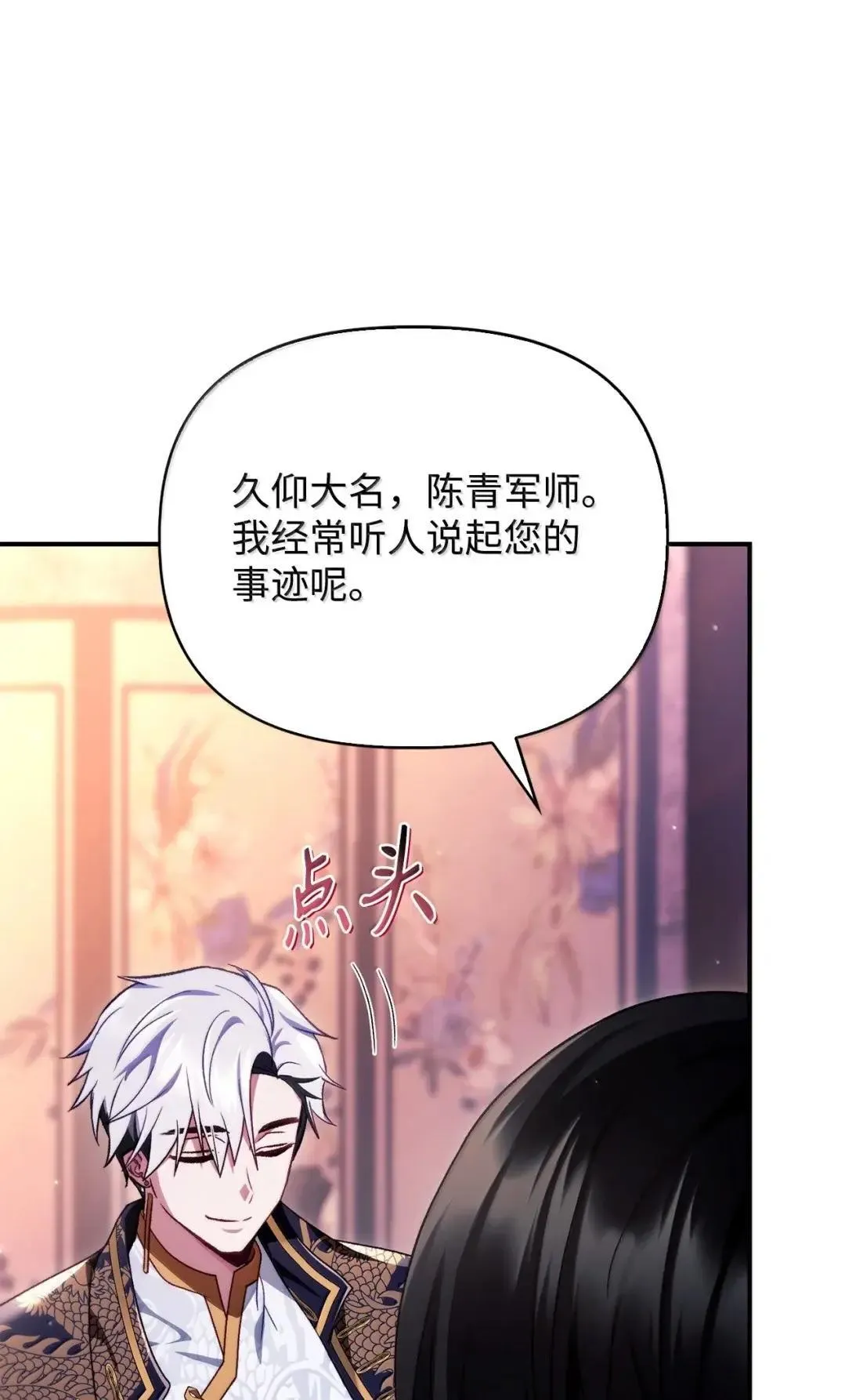 121 军师陈青98