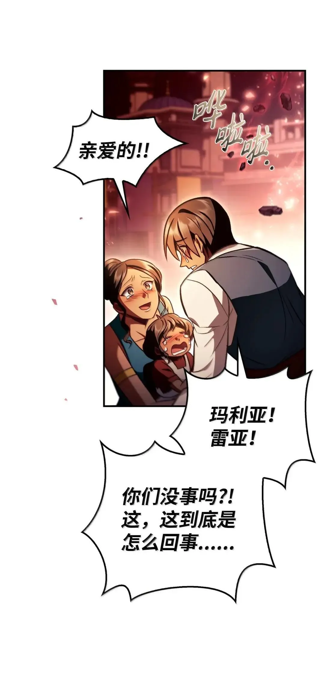 128 拯救莱奥斯37
