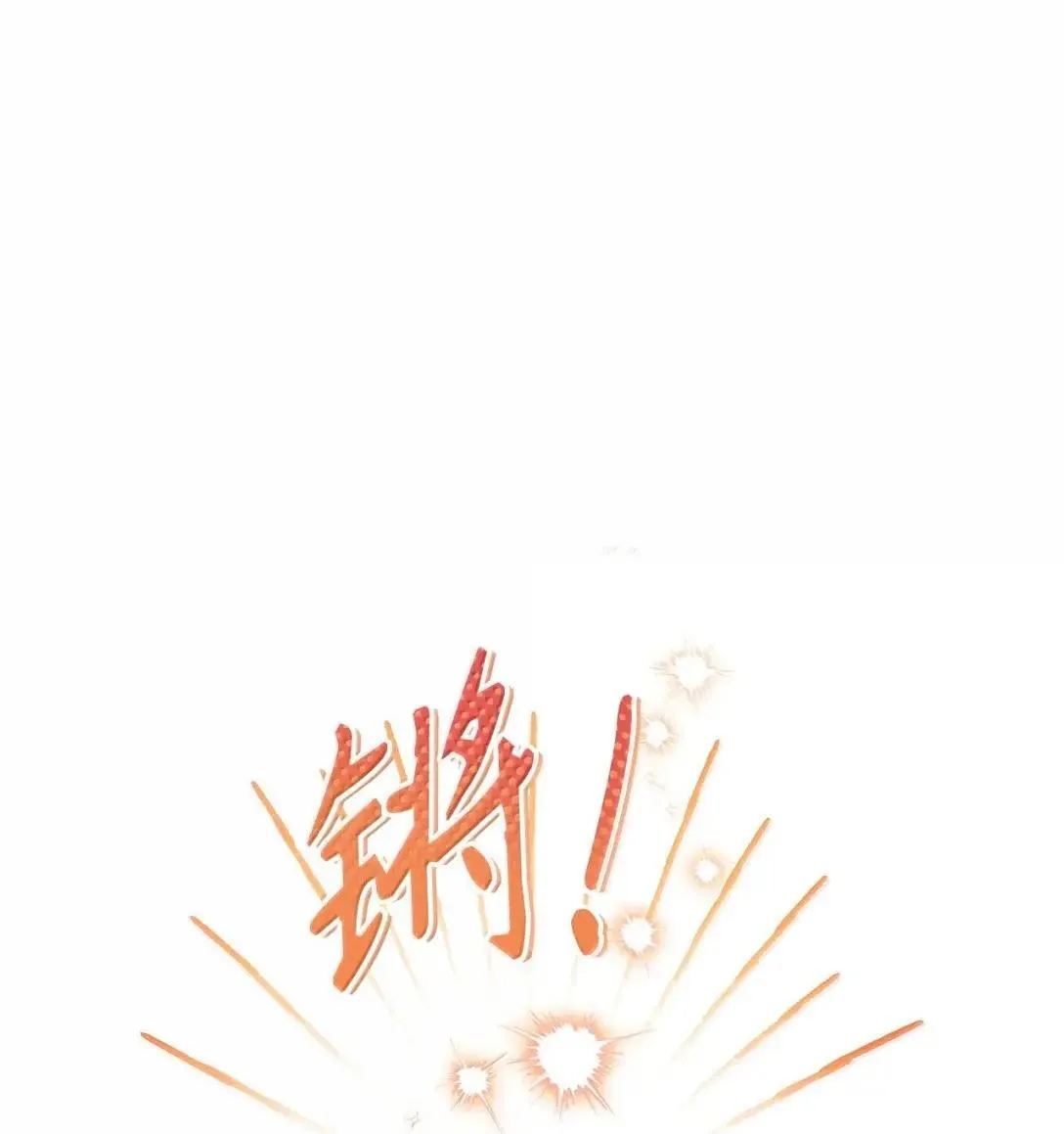 123 魔法陨石115