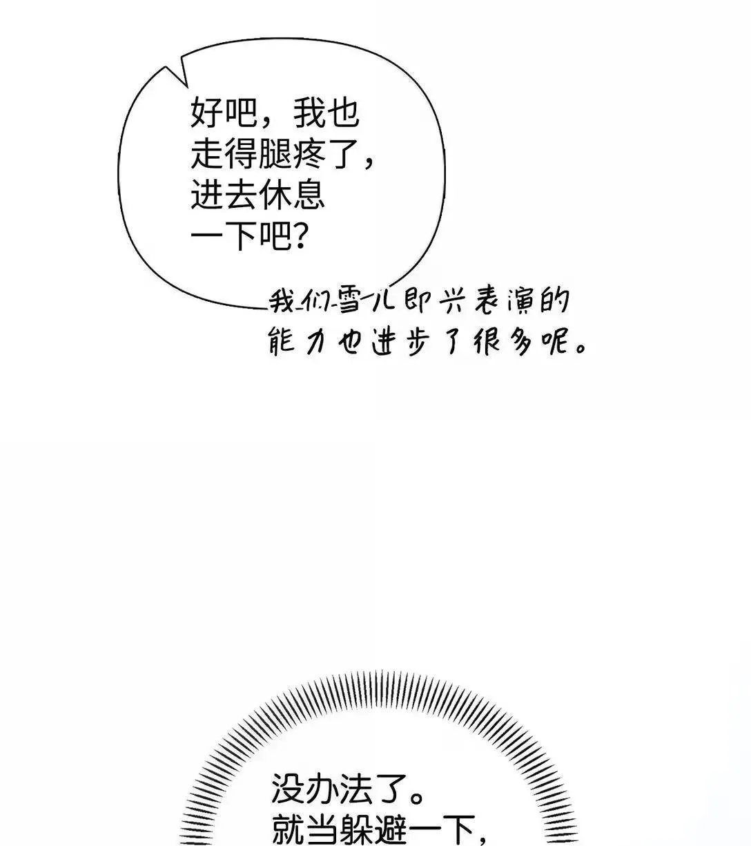 120 偶遇夏傲琳57