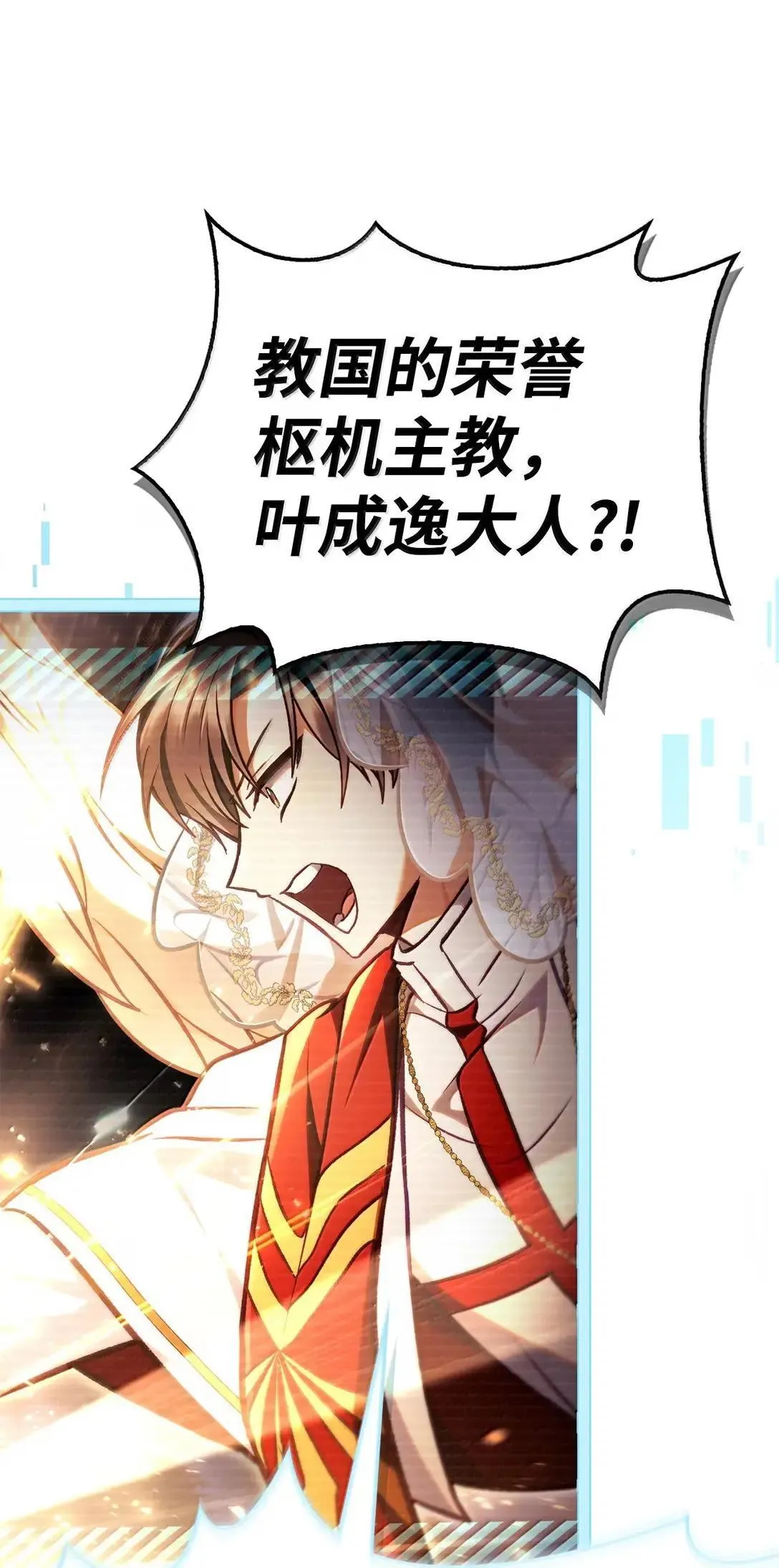 128 拯救莱奥斯41