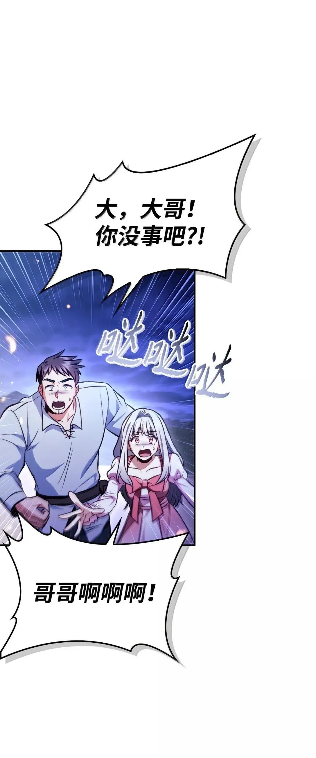 128 拯救莱奥斯101