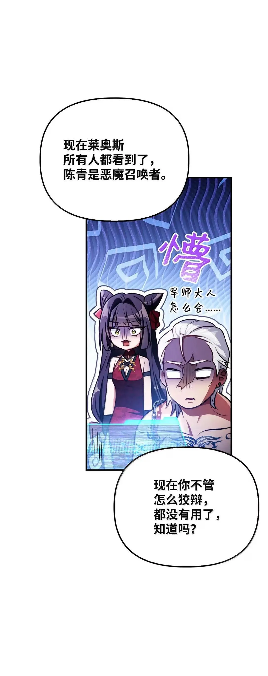 128 拯救莱奥斯96