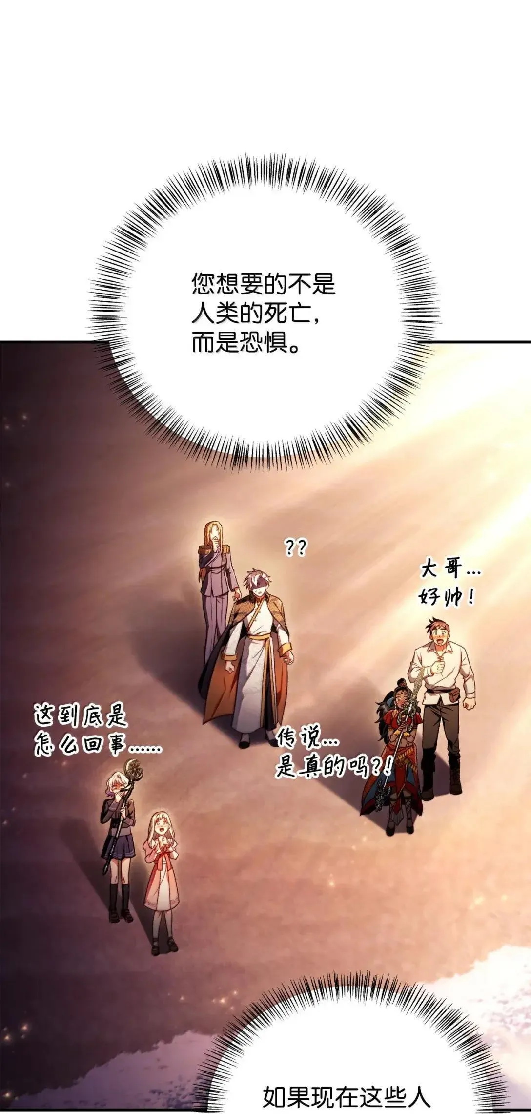 128 拯救莱奥斯17