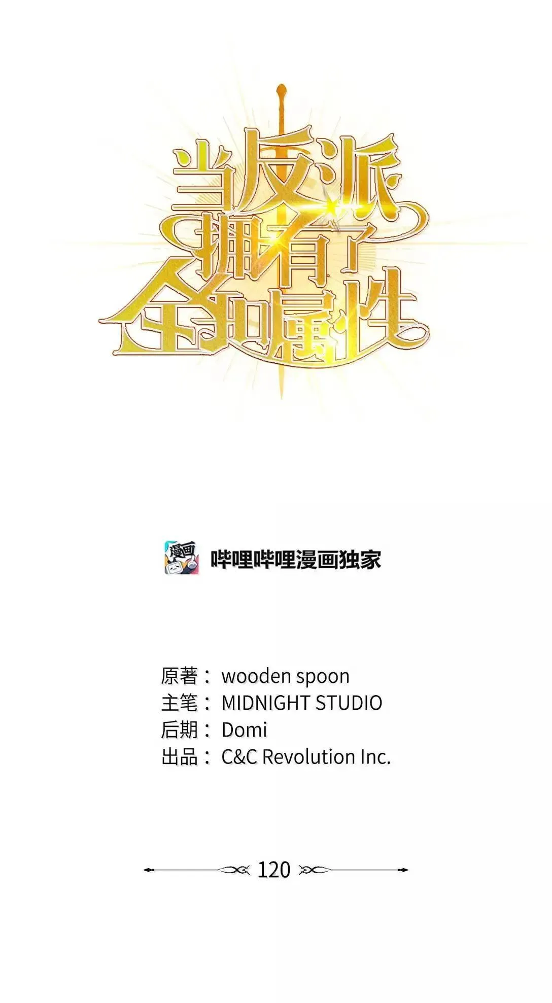 120 偶遇夏傲琳40
