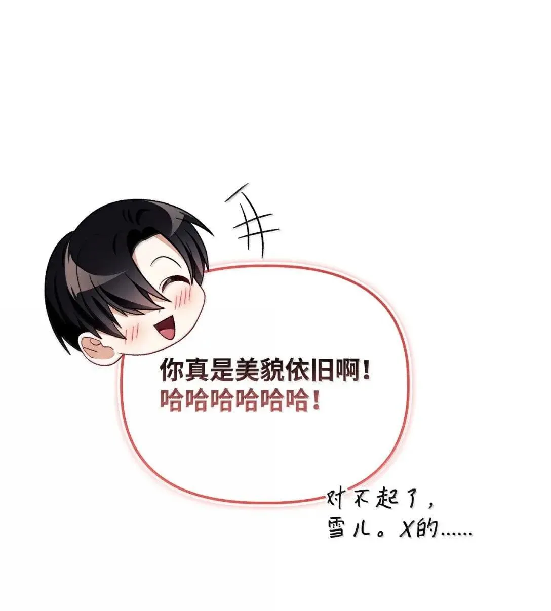 121 军师陈青14