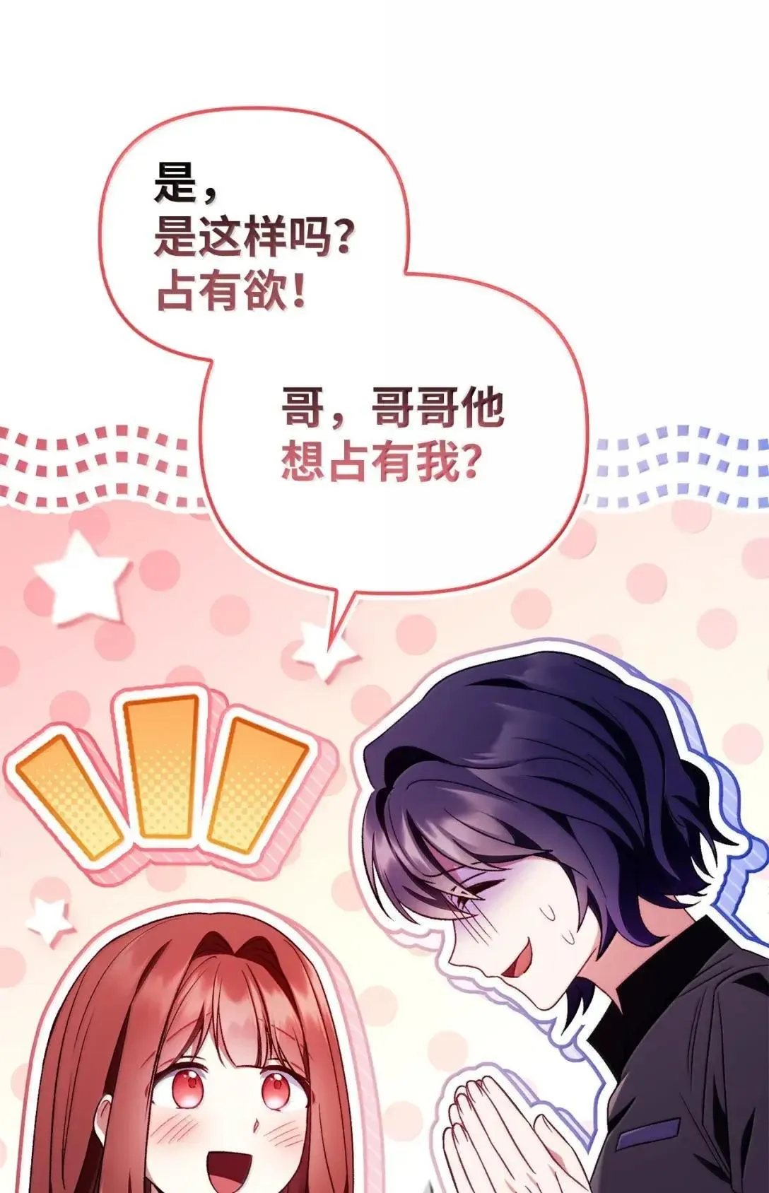 123 魔法陨石83
