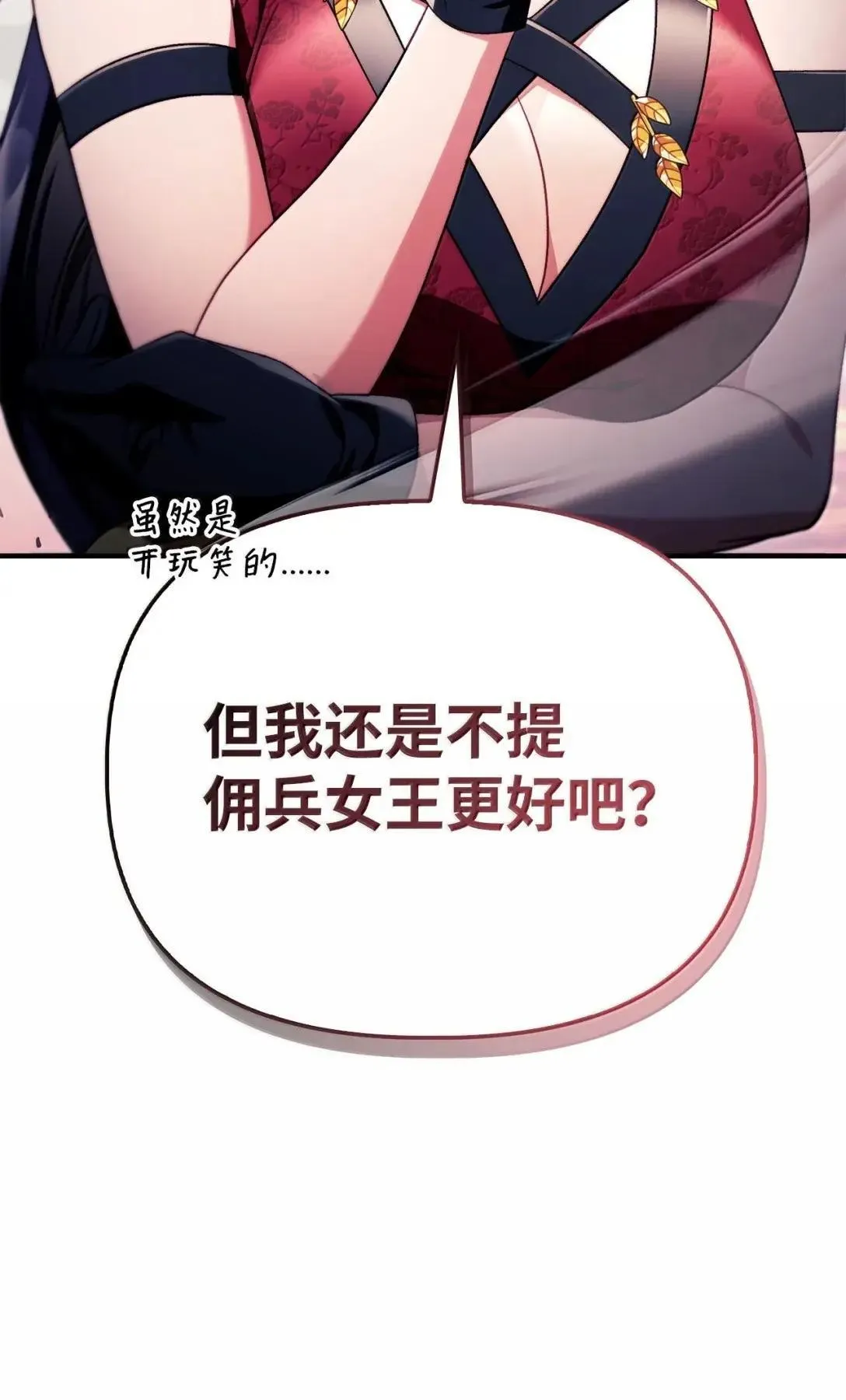 121 军师陈青48