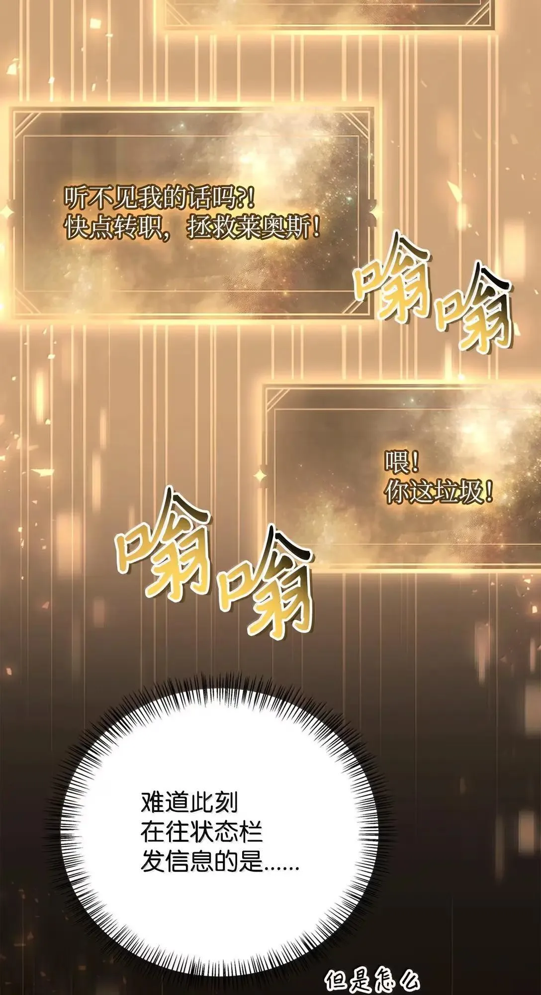 128 拯救莱奥斯8