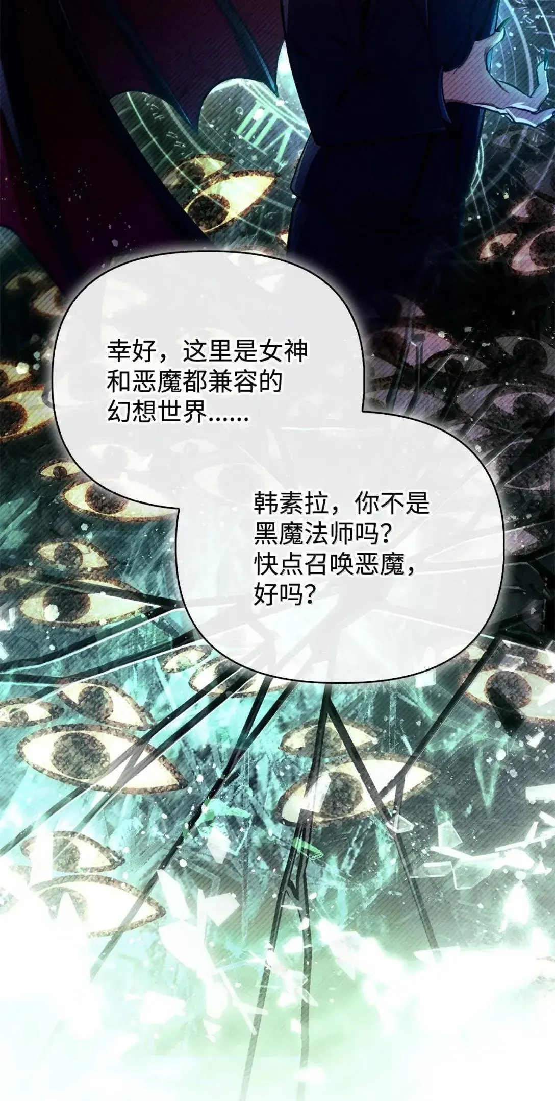 125 恶魔召唤41