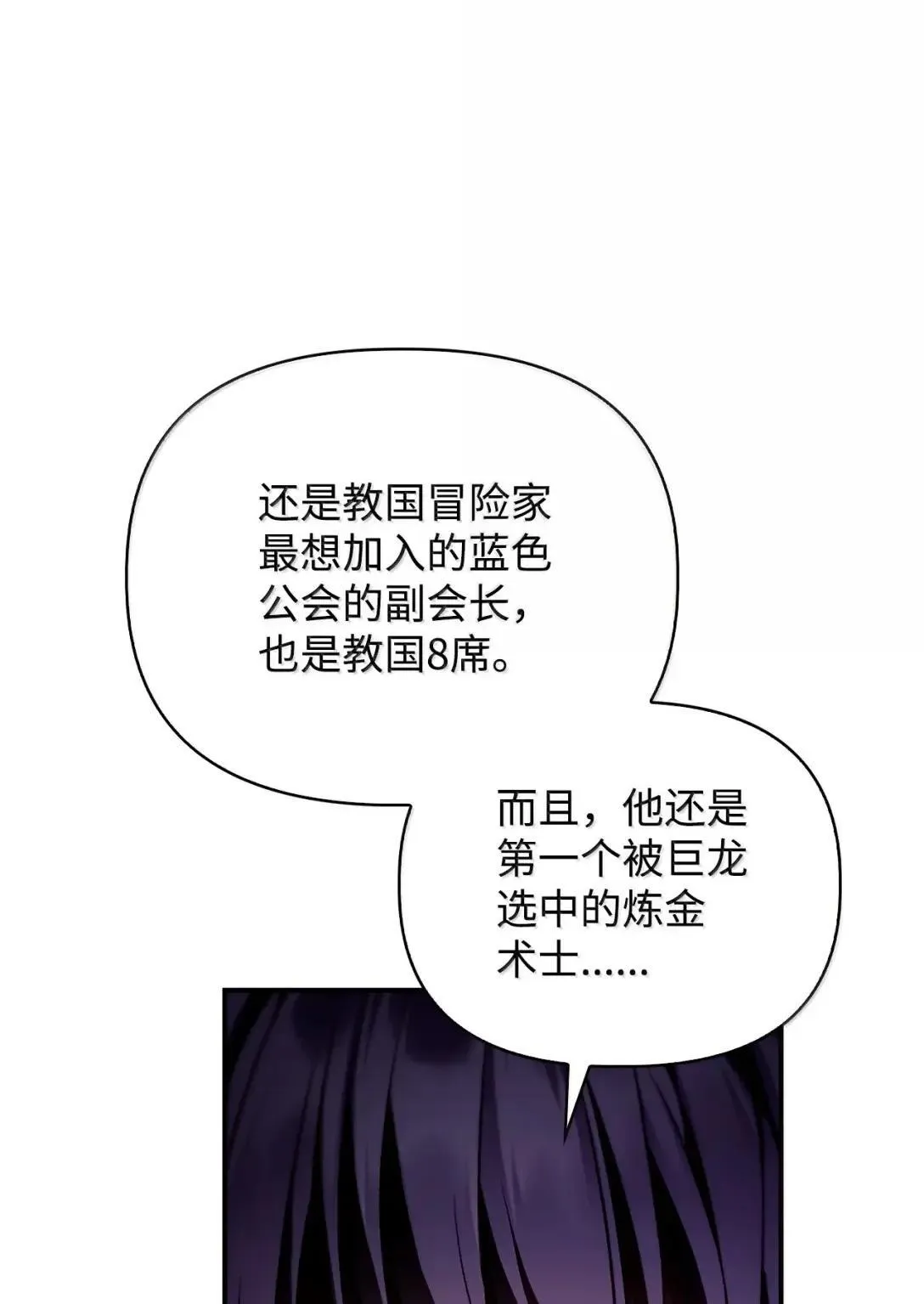 121 军师陈青33