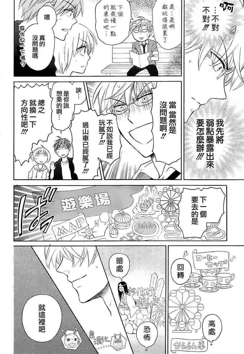 126 欺诈与煽动之恶魔15