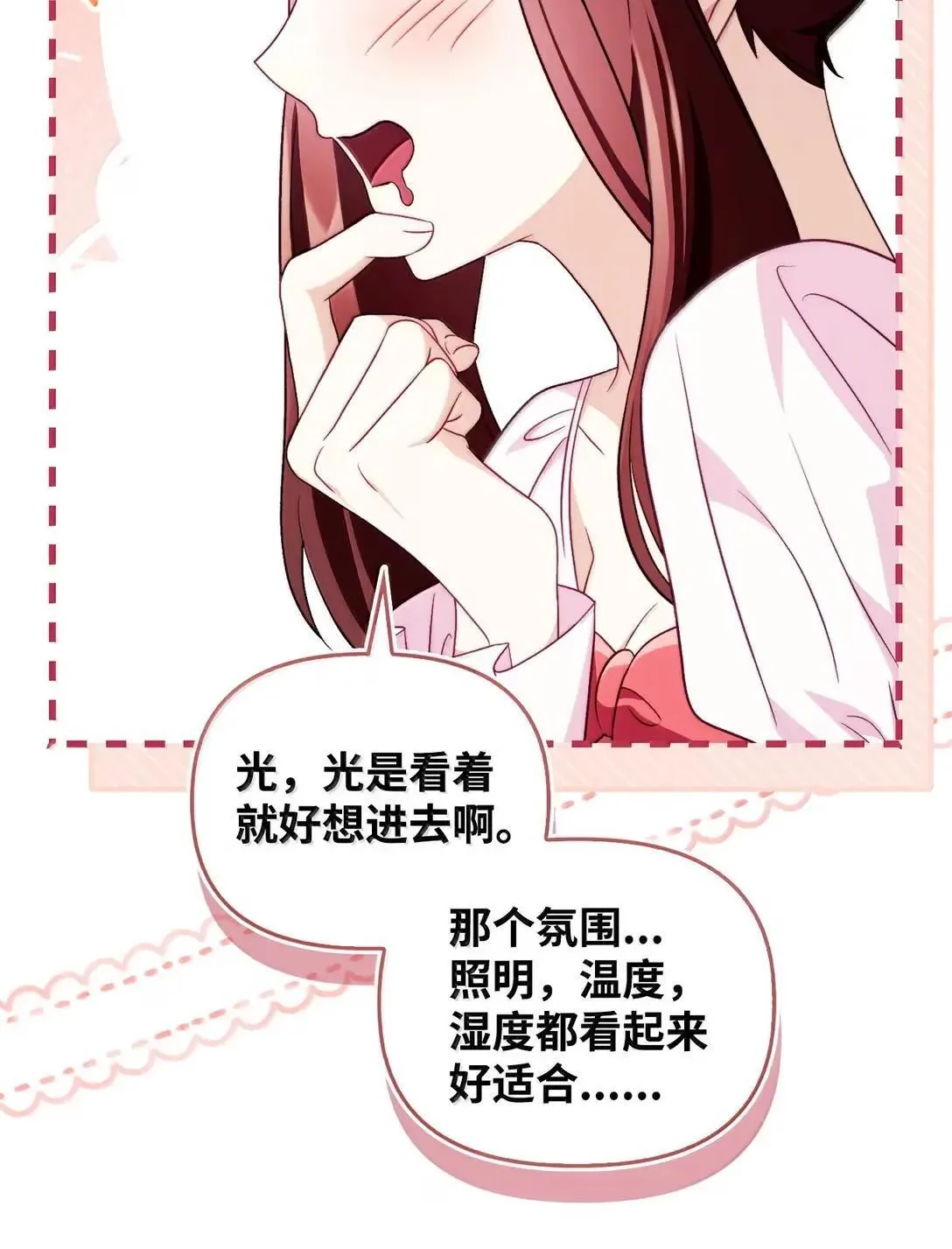 120 偶遇夏傲琳56