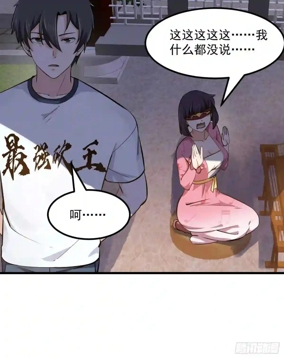 127 与恶魔的交易9