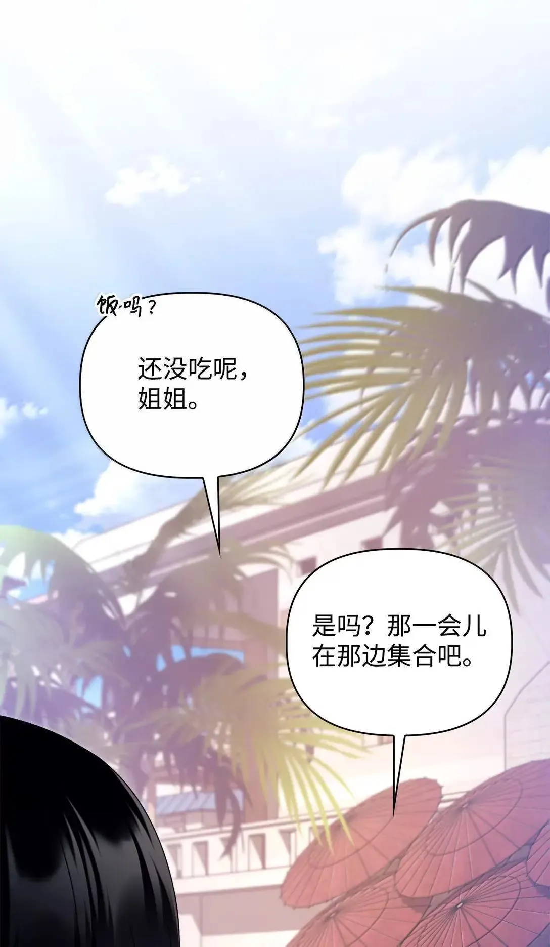 120 偶遇夏傲琳11