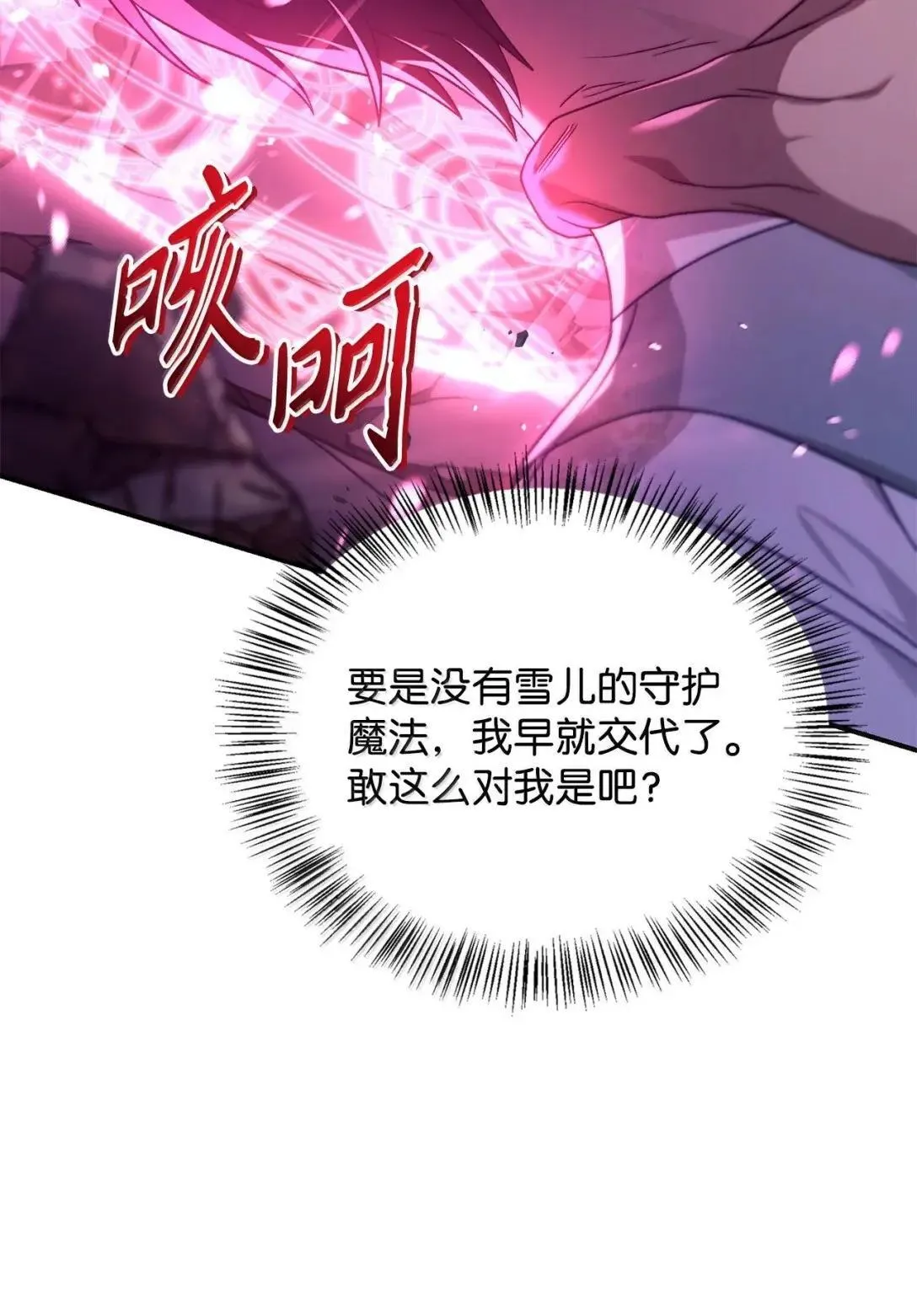 121 军师陈青50