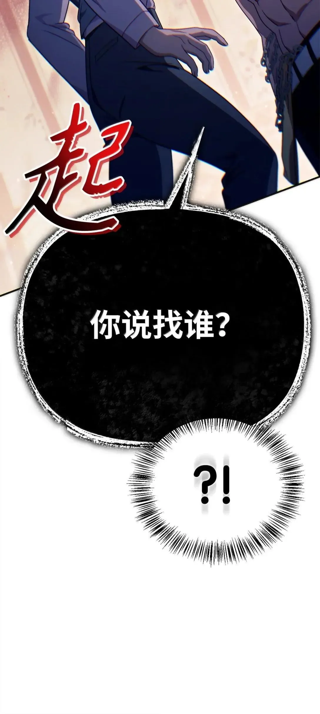 121 军师陈青25
